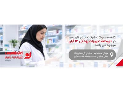 13 ابان