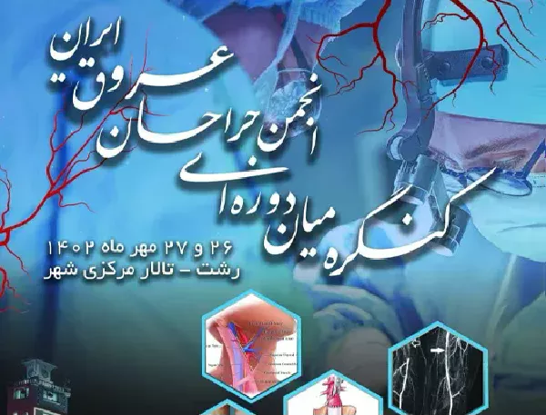 Iran Pharmis at the Vascular Surgeons Midterm Congress: Commitment to Innovation and Collaboration